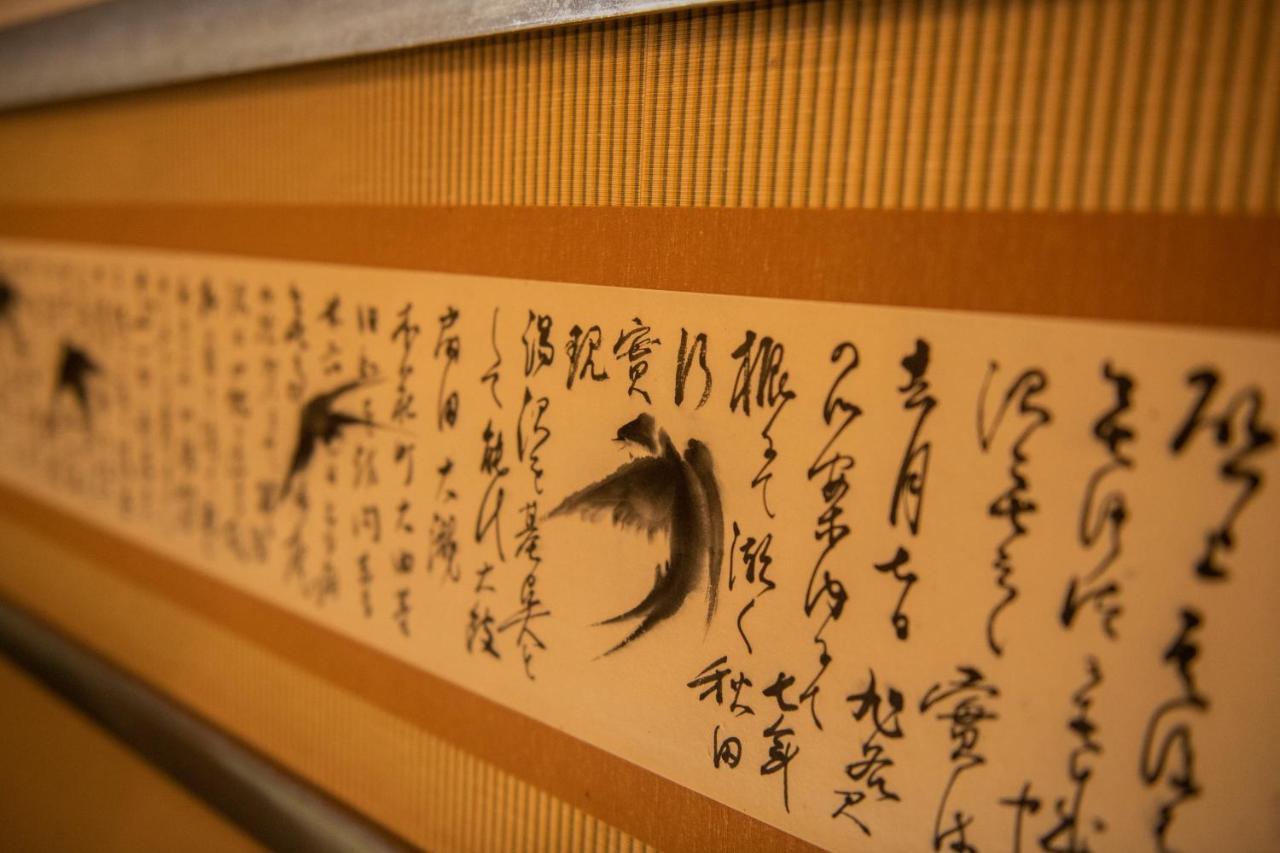 Yukemuri No Yado Inazumi Onsen Yuzawa  Buitenkant foto